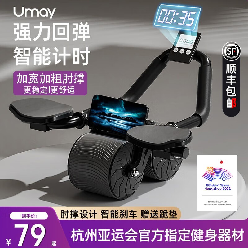 健腹轮京东商品历史价格查询|健腹轮价格走势