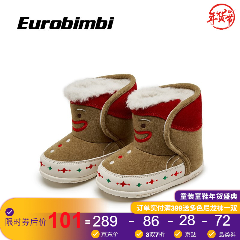 Eurobimbi欧洲宝贝冬宝宝学步鞋雪地靴卡通圣诞可爱撞色关键棉鞋 姜黄色 5码/内长约13.5cm/适合脚长12.5cm左右