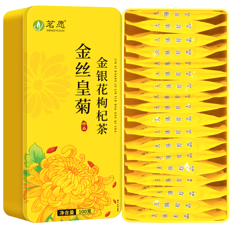 茗愿菊花茶金絲皇菊金銀花枸杞茶40包100g大朵去黃山火獨立包裝花草茶