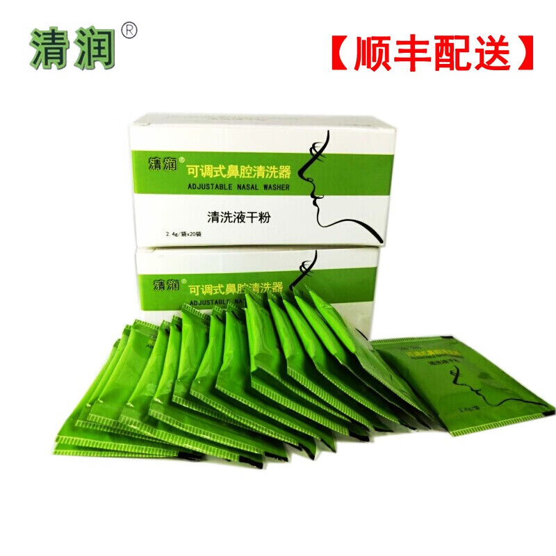 清润洗鼻干粉可调式盐水鼻腔冲洗器清洗器洗鼻器20袋清洗液干粉 清洗
