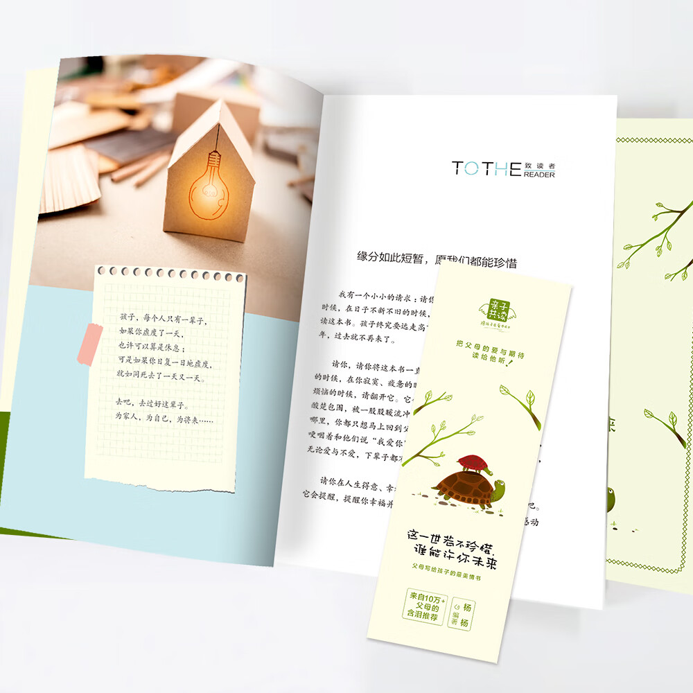 这一世若不珍惜，谁能许你未来