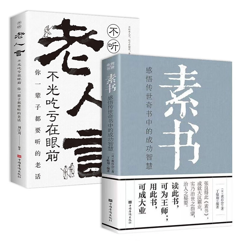 素书 易经真的很容易曾仕强 王阳明心学 