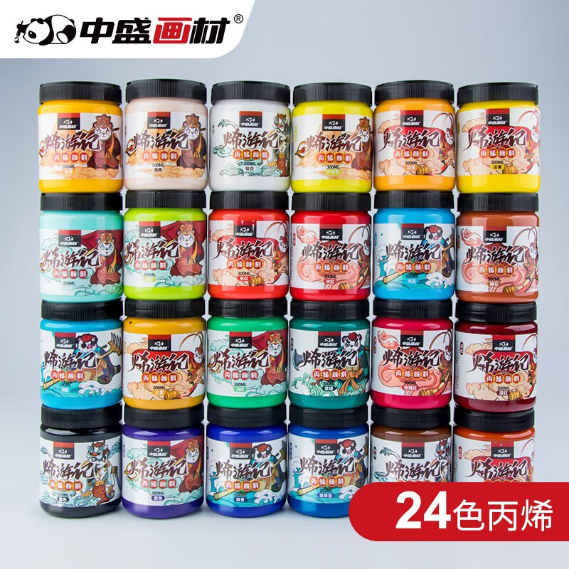 中盛畫材 丙烯顏料300ml大瓶白色墻繪彩繪專用防水防曬不掉色手繪墻畫丙稀繪畫顏料套裝兒童涂鴉diy24色美術寫生