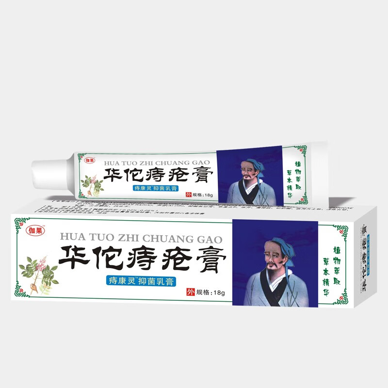 【华佗痣康灵】治栓疮膏去球肉肛周骚痒脓肿止痒内外混男女痣断膏痣通用 华佗4盒（一周期）