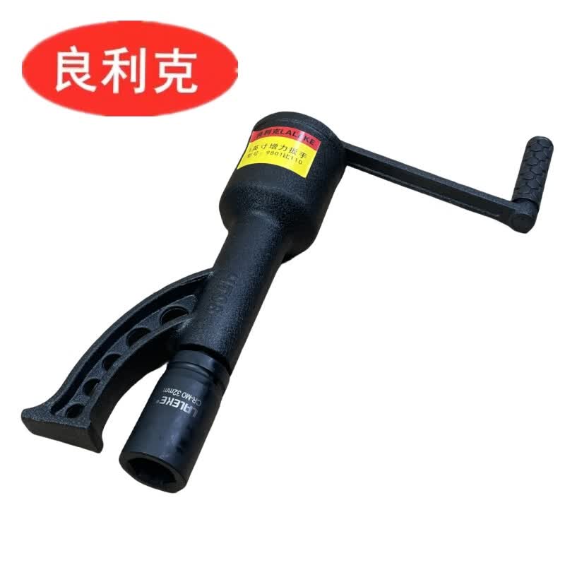 良利克(laleke)大货车轮胎扳手1寸套筒省力扳手减速增力手摇风炮换胎