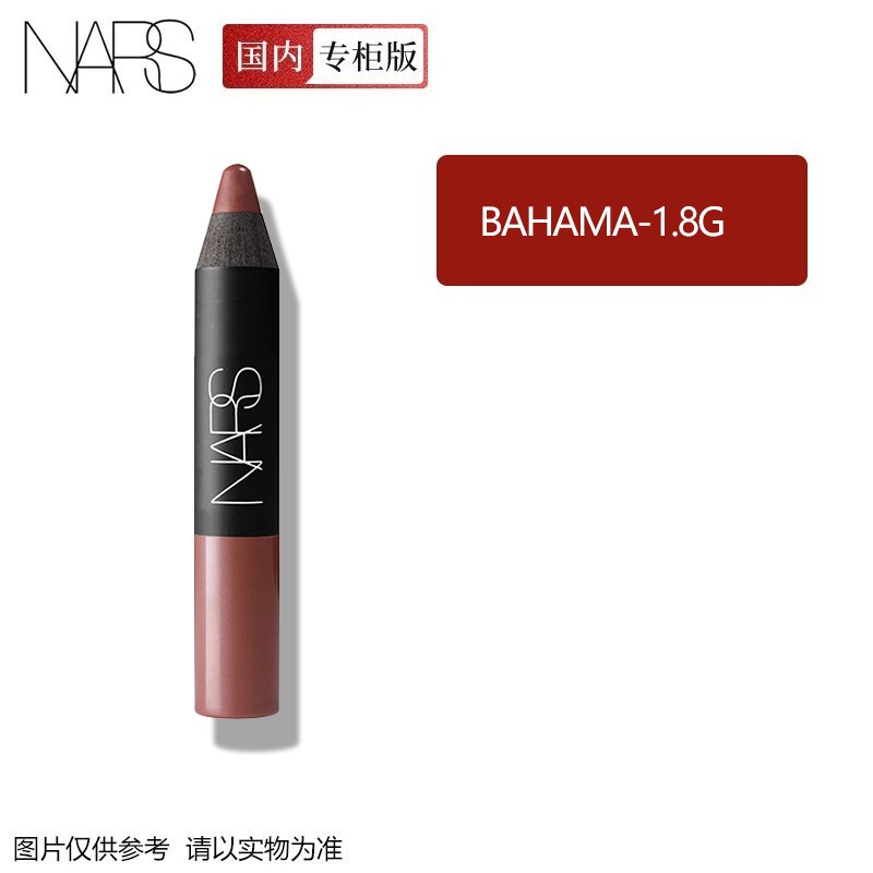 NARS纳斯口红丝绒唇膏笔中小样多款可选 【中小样】BAHAMA#粉棕色 1.8g