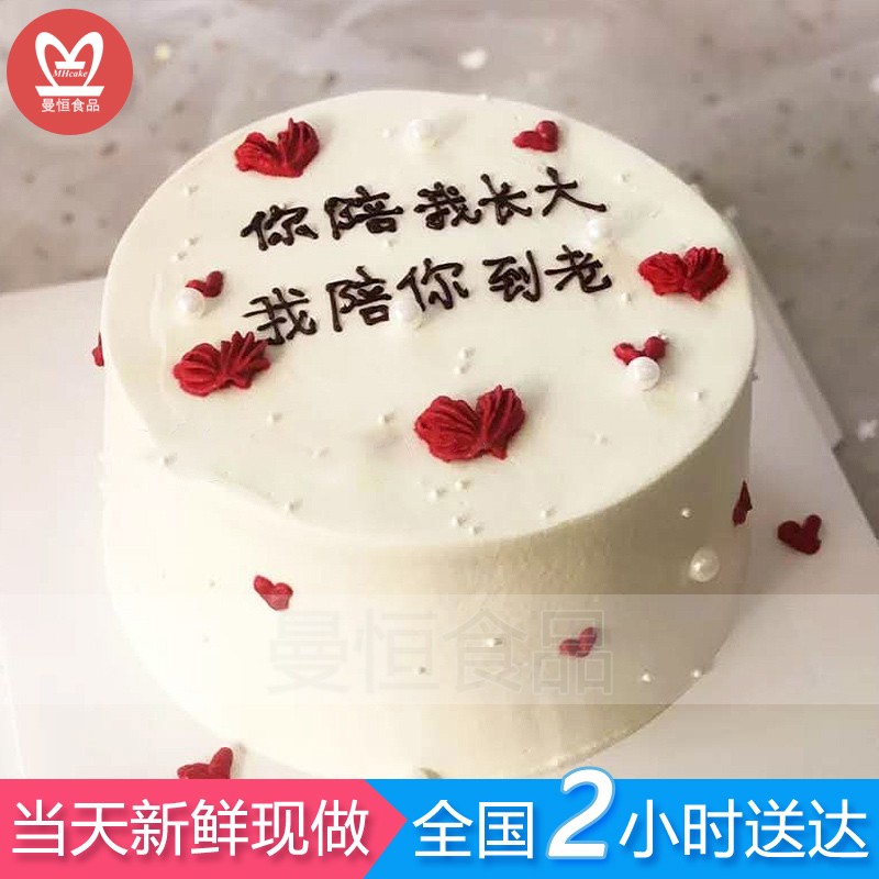 【当天到】网红水果生日蛋糕同城配送全国订做父亲节母亲节送爸爸妈妈