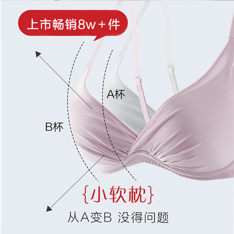 安莉芳【宋轶同款小软枕】厚杯无钢圈文胸女士深V上托小胸聚拢内衣礼物 藕色LAV 75B