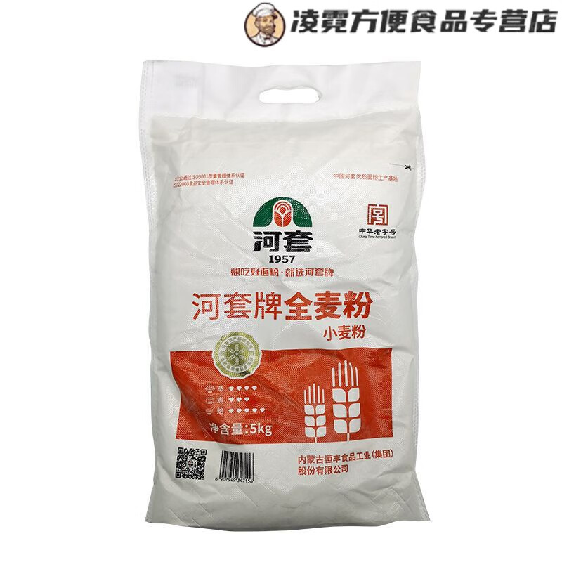 特产优联面粉 河套全麦面粉5kg家用馒头包子膳食纤维白