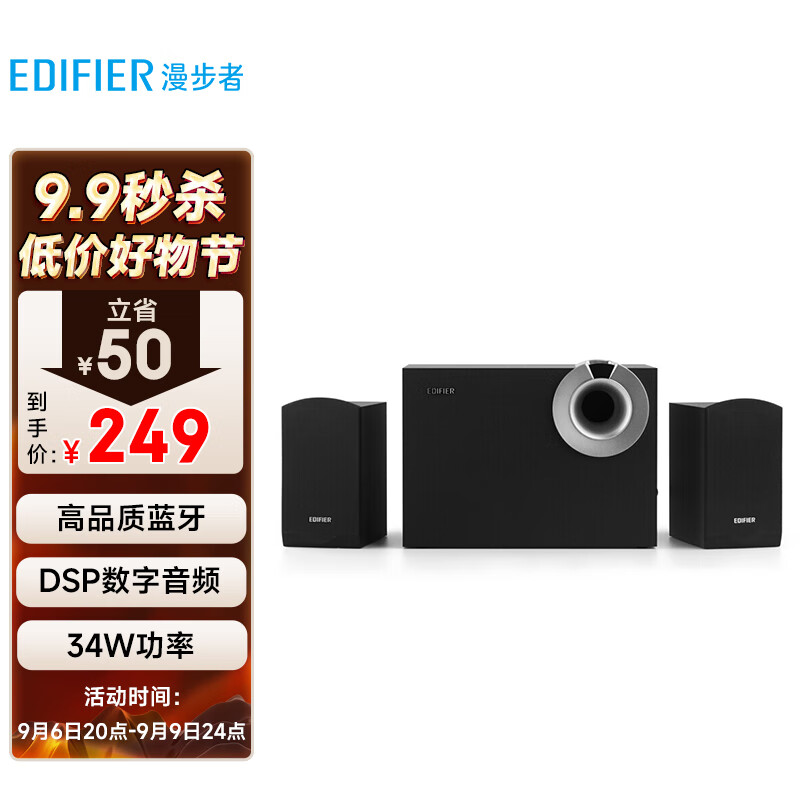 漫步者（EDIFIER）R206BT 2.1声道电脑音响 蓝牙音箱 桌面游戏音响 台式机笔记本音响 黑色怎么看?