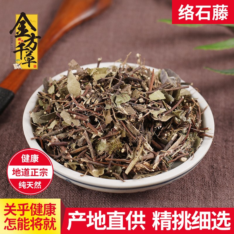 初之轩中药材店铺中草药大全优质络石藤 石鲮 明石 悬石云珠 络石藤