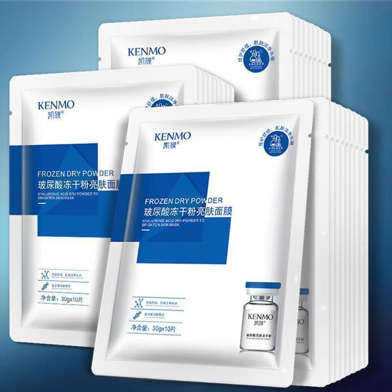 研春堂玻尿酸冻干粉面膜亮肤补水保湿修护面膜温和滋润收缩毛孔超薄