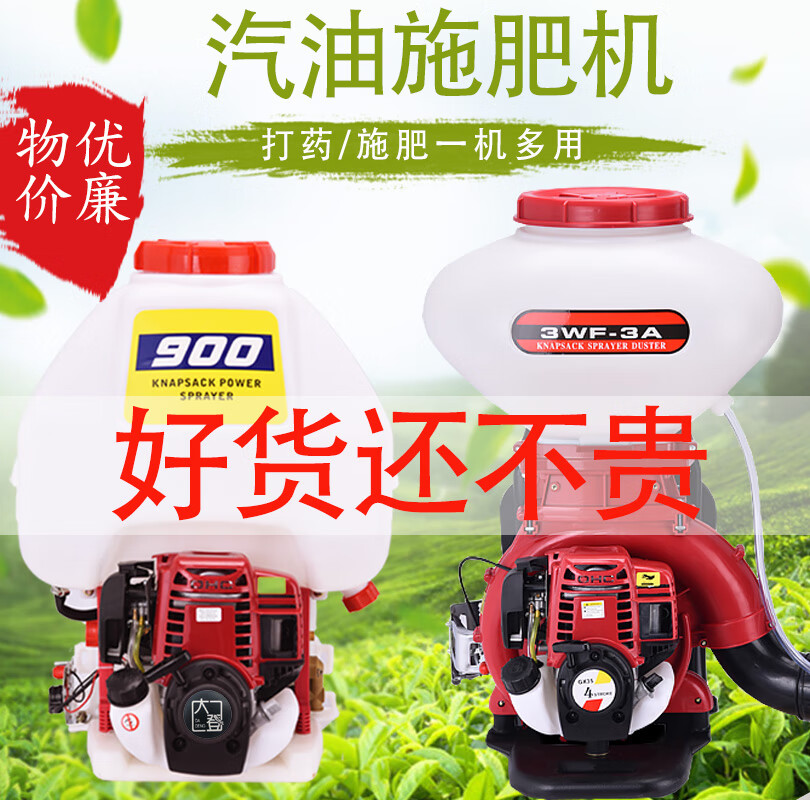 螺丝侠汽油高压农药打药机四冲程泵背负果树喷粉喷洒施肥农用消毒喷雾