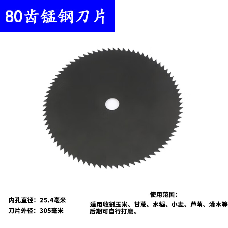 逐月40齿刀片80齿刀片菱形刀片割草机割灌机圆形刀片园林机械刀片配件
