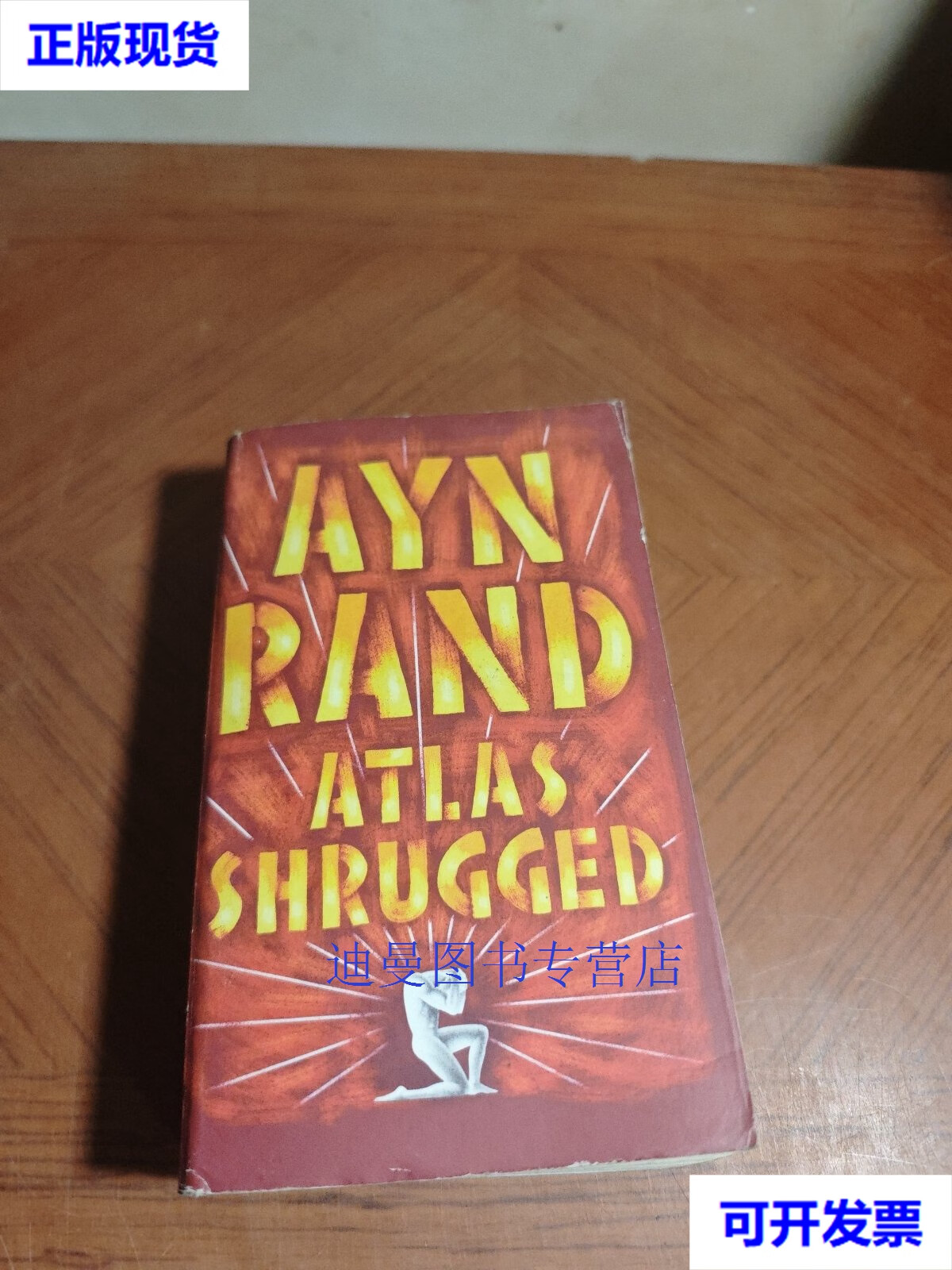 【二手九成新】atlas shrugged:50th anniversary rand ayn 著