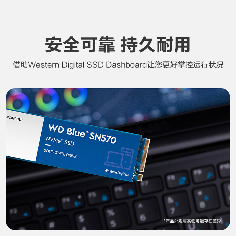 西部数据（Western Digital）1TB SSD固态硬盘 M.2接口（NVMe协议） WD Blue SN570 四通道PCIe 高速