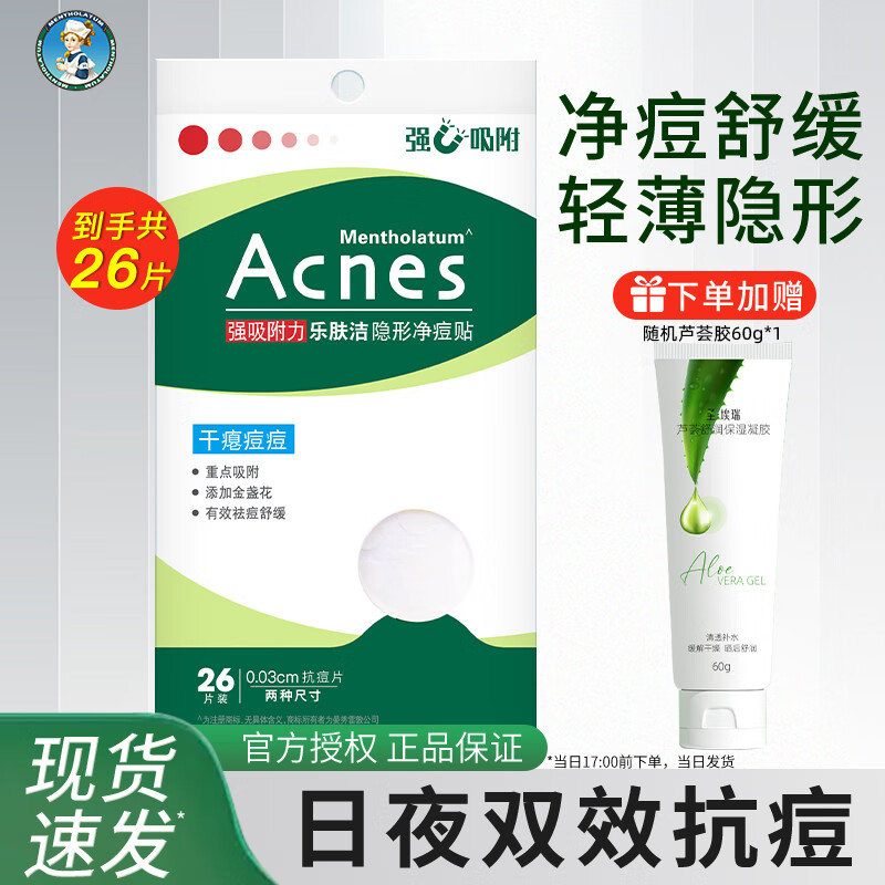 ڲ׶أMentholatumַξҹ˫Ч滺ױ ᱡΡ26Ƭ+«60g