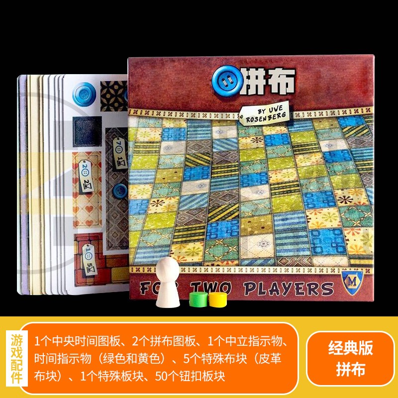 恒汐拼布对战桌游卡牌中文版补丁大战情侣策略2人双面桌面游戏纸牌 拼布对战