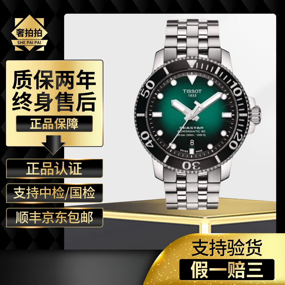 海星系列腕表石英男表潜水夜光表机械男士手表 机械绿盘t120