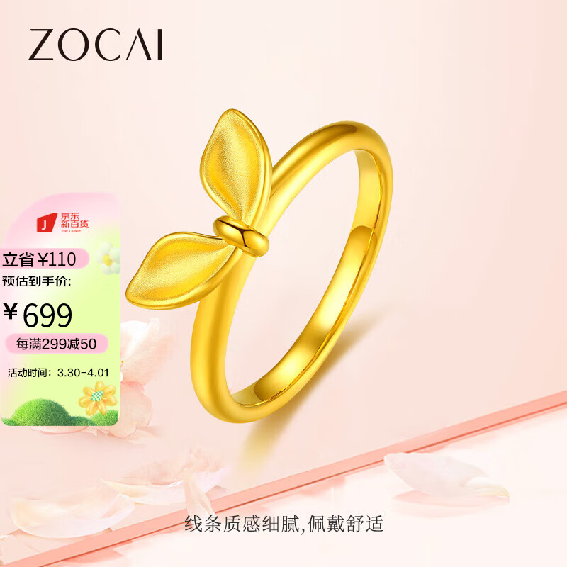 黄金戒指网购商品历史价格查询|黄金戒指价格比较