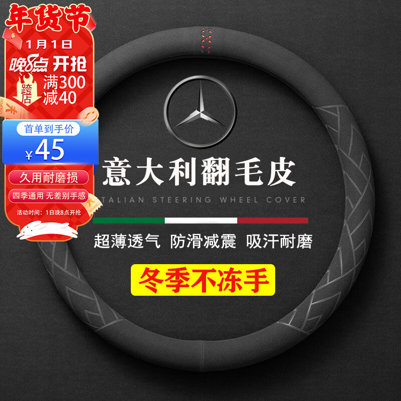 历史方向盘套价格查询的网站|方向盘套价格走势图