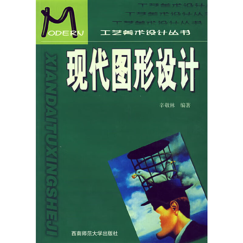 现代图形设计