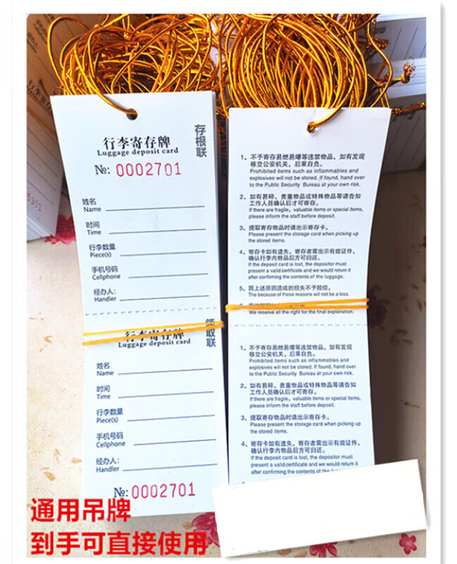 行李寄存牌通用酒店寄存卡临时存取卡展会公司吊牌可少量定制 100张