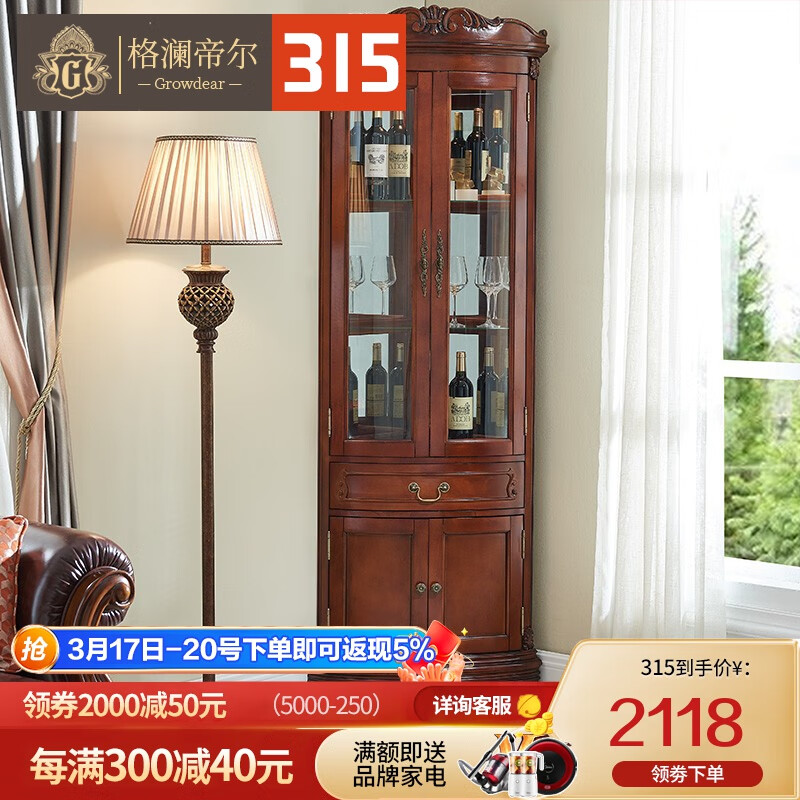 格澜帝尔（growdear）欧式玻璃酒柜客厅实木美式三角柜墙角柜转角酒柜角落柜 实木酒柜（720*500*2000mm）属于什么档次？