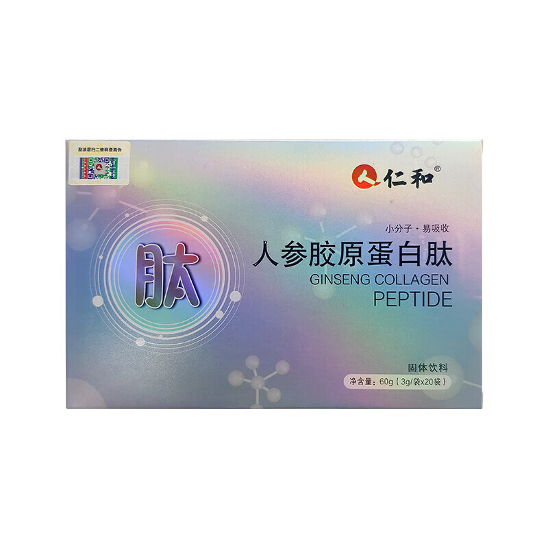 仁和人参胶原蛋白肽固体饮料 3g*20袋/盒 一盒装