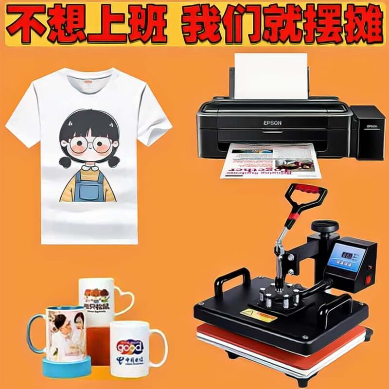 印衣服机器摆摊服装热转印设备t恤衫印花照片印刷图案烫画打印机 黑色