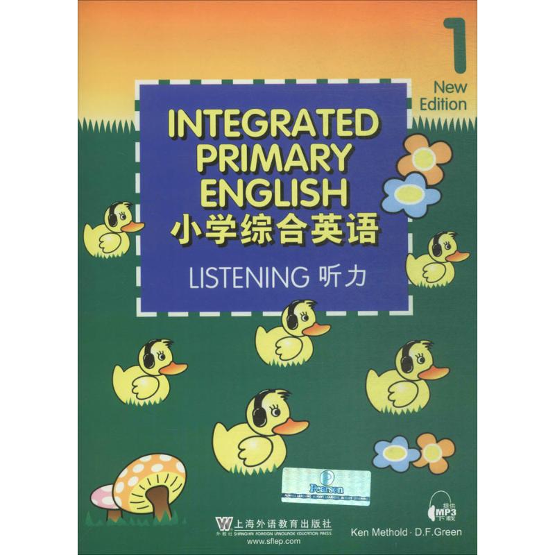 小学综合英语(1)听力【正版书籍】