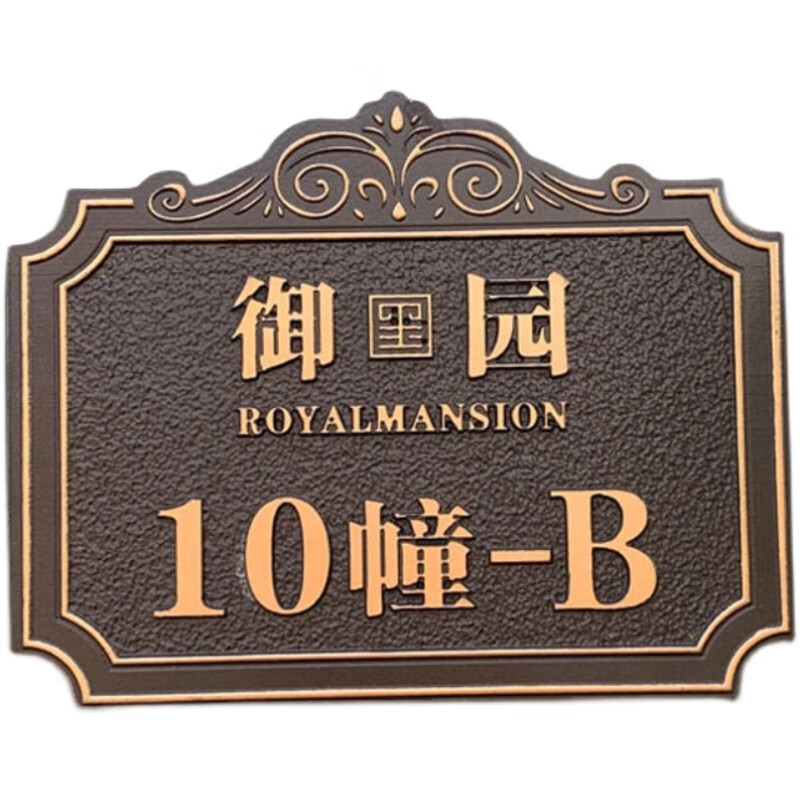 古黄铜色铝合金 18x15cm