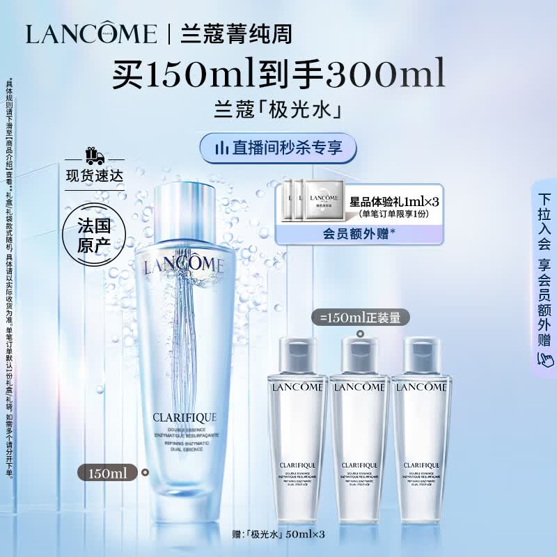 兰蔻极光水150ml 法国原产混油精华水护肤品套装礼盒中秋生日礼物女怎么样,好用不?