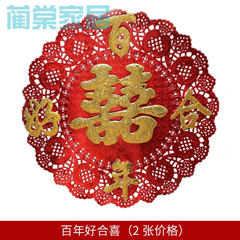 喜字结婚贴大门婚房布置用品双喜字婚礼婚房装饰门贴结婚用品大全