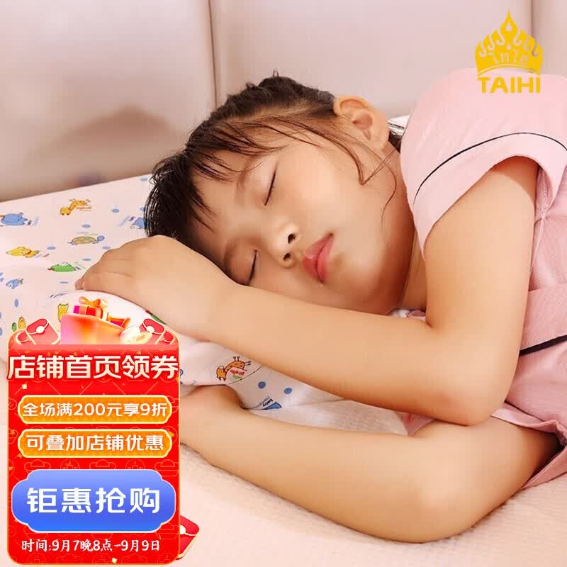 泰嗨（TAIHI） 乳胶枕头泰国原产进口 天然乳胶护颈枕 儿童 颈椎枕芯 带枕套 大儿童枕属于什么档次？