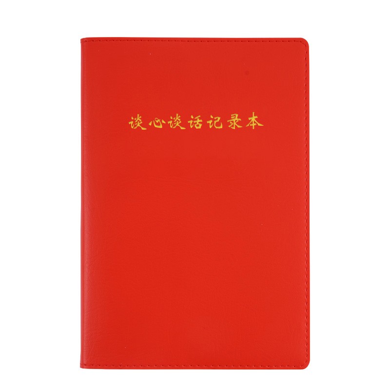 锦兔A5谈心谈话记录本商务皮面本工作会议文具记事本党政机关党建预备党员工作笔记本 谈心谈话记录本红色