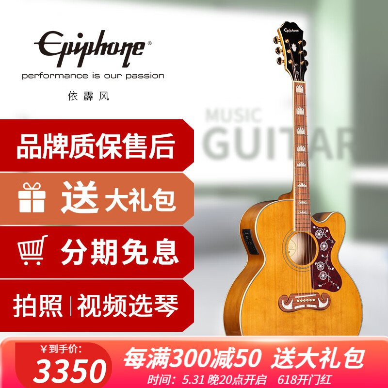 怎么查京东吉他全网最低时候价格|吉他价格走势图