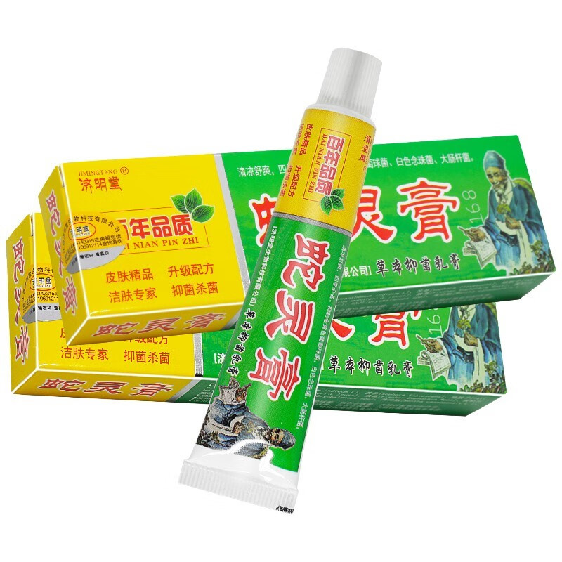 济明堂蛇灵膏草本抑菌乳膏 蛇灵膏软膏江西蛇灵膏乳膏 成人皮肤瘙痒外