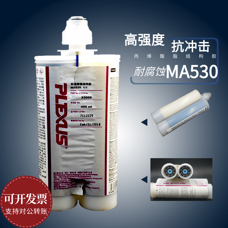 oloey普莱克斯ma530/310/300/830结构胶金属复合材料结构胶船400ml/支