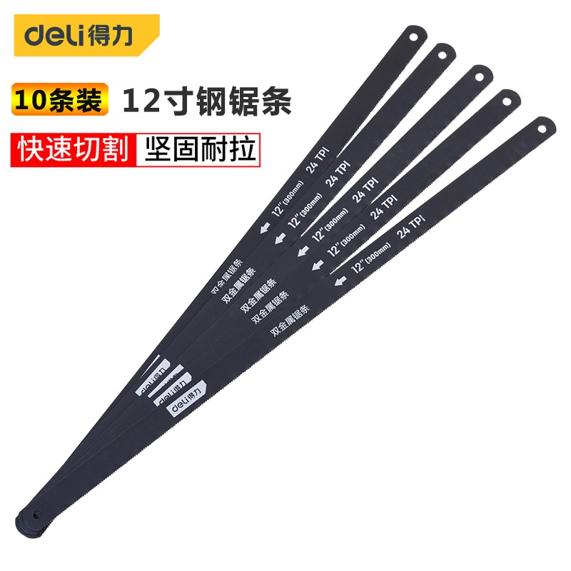 得力（deli）钢锯架家用锯弓金属切割手用小型手持小钢锯强力锯子手工手锯手动 12英寸锯条(10根) DL6104