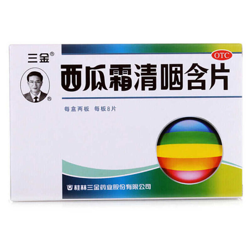 三金西瓜霜清咽含片1.8g*16片清热解毒消肿利咽缓解咽痛咽干 原品1盒装