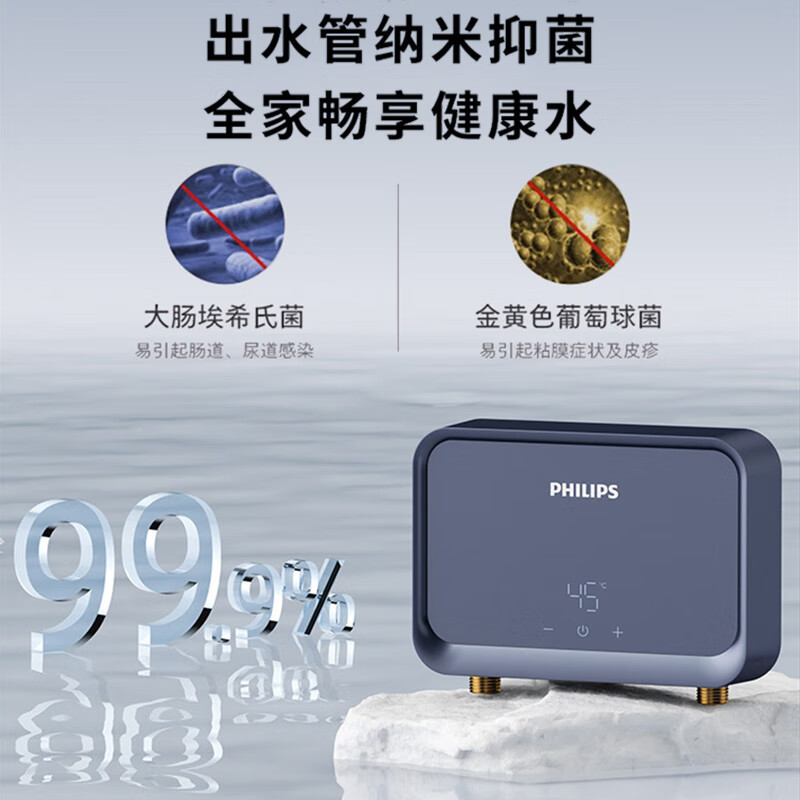 飞利浦AWH1066即热式小厨宝电热水器家用无极变频恒温不限水量迷你家用四季适用鲜活水 免储水包安装 0L 5500W 免储水——1066小厨宝