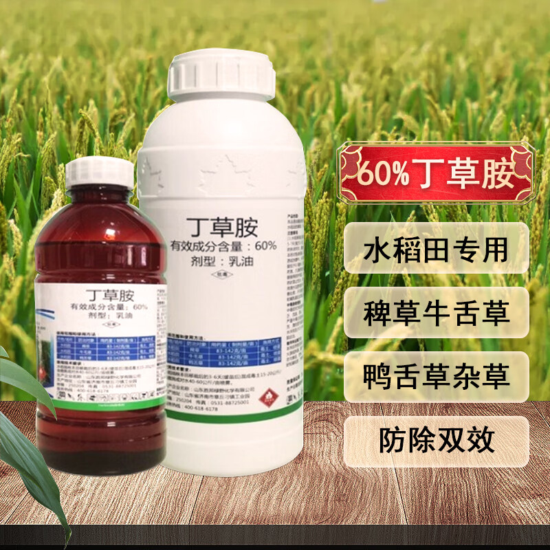 胜邦绿野 60%丁草胺 水稻田大豆玉米除稗草牛毛草鸭舌草除草剂 300ml*