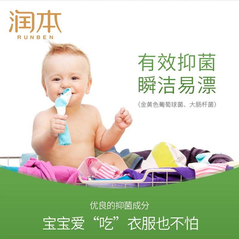润本（RUNBEN) 洗衣皂 婴儿洗衣皂 120g 肥皂 婴儿肥皂 儿童洗衣皂 宝宝洗衣皂 婴儿皂 （香型随机发货）