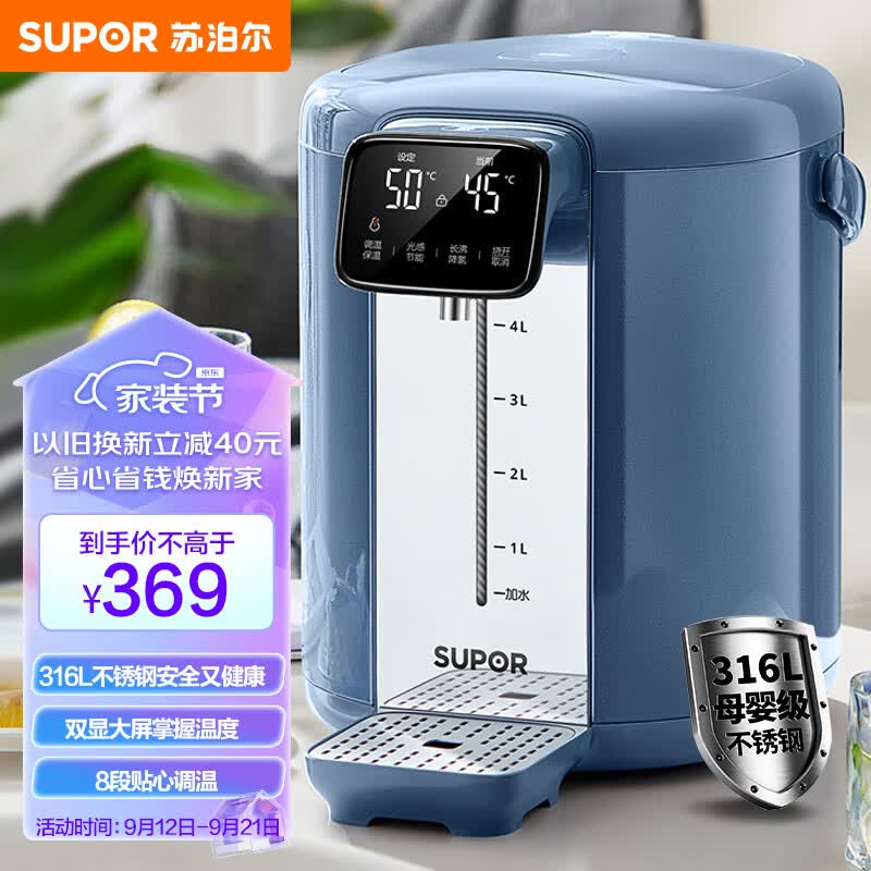 苏泊尔（SUPOR）苏泊尔（SUPOR）电热水瓶 双层电热水壶烧水壶 5L大容量316L不锈钢电水瓶 多段保温恒温 SW-50T103使用感如何?