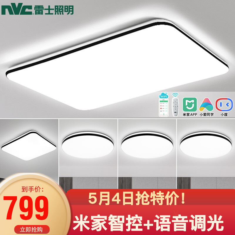 雷士照明LED吸顶灯怎么样？怎么样？推荐入手吗？解密下真实情况！daaamdegyp