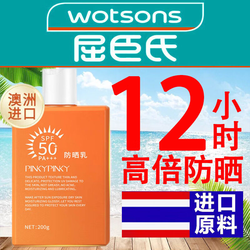 仁可复澳洲大橙瓶防晒霜喷雾隔离紫外线面部保湿防晒乳清爽不油腻SPF50+