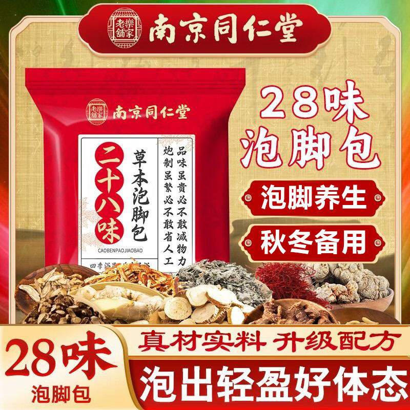 ���ڲ������Ͼ�ͬ���ö�ʮ��ζ�ݽ�ҩ�����ݰ�Ҷ������Ůʿ�����ȷ��в�ҩ��ԡ�� �ݽŰ�/����1������װ��