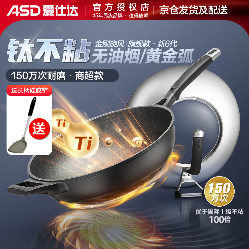 爱仕达ASD不粘锅炒锅32CM炒菜锅钛不粘无烟锅不沾炒煎锅明火燃气用 CL32T6Q
