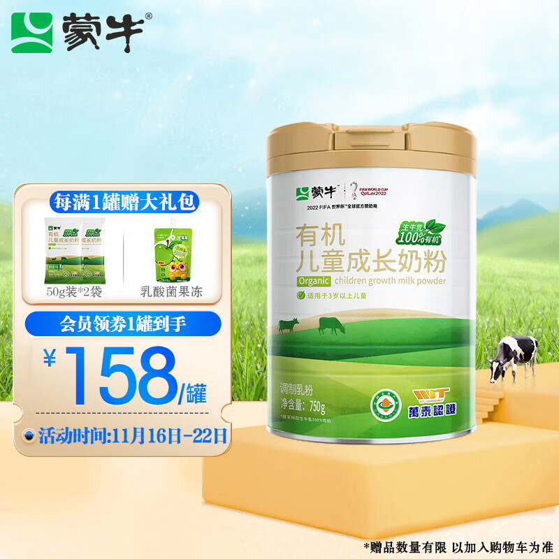查看婴幼儿奶粉历史价格的App|婴幼儿奶粉价格比较